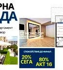 Двустаен апартамент в Пловдив, Кършияка