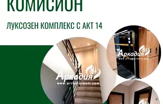Двустаен апартамент в Пловдив, Кършияка
