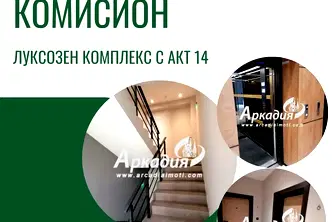 Двустаен апартамент в Пловдив, Кършияка