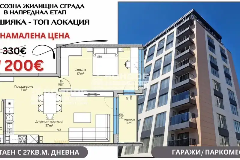 2-bedroom apartment in Plovdiv, Kyrshiyaka