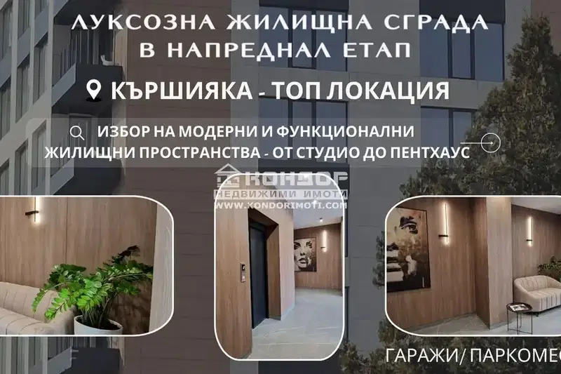 Двустаен апартамент в Пловдив, Кършияка