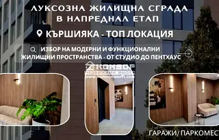 Двустаен апартамент в Пловдив, Кършияка