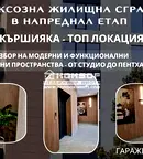 Двустаен апартамент в Пловдив, Кършияка