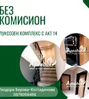 Двустаен апартамент в Пловдив, Кършияка