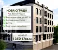 Снимка 2 — Двустаен апартамент с паркомясто в Кючук Париж, Пловдив