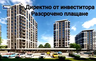 Двустаен апартамент в Пловдив, Кючук Париж