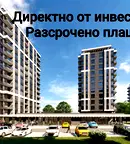 Двустаен апартамент в Пловдив, Кючук Париж