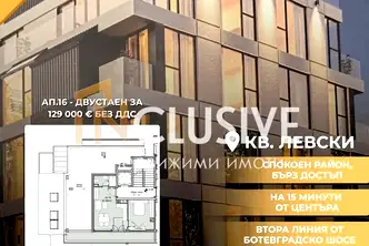 Двустаен апартамент в София, Левски