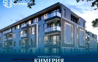 Двустаен апартамент с двор в нов комплекс в Малинова долина