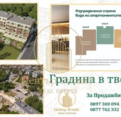 Снимка 3 — Двустаен апартамент в Плевен, Мара Денчева
