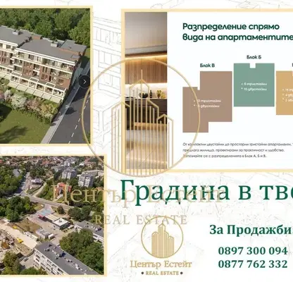 Снимка 3 — Двустаен апартамент в Плевен, Мара Денчева