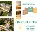 Снимка 3 — Двустаен апартамент в Плевен, Мара Денчева