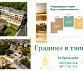 Снимка 3 — Двустаен апартамент в Плевен, Мара Денчева