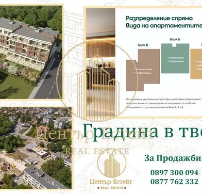 Снимка 3 — Двустаен апартамент в Плевен, Мара Денчева