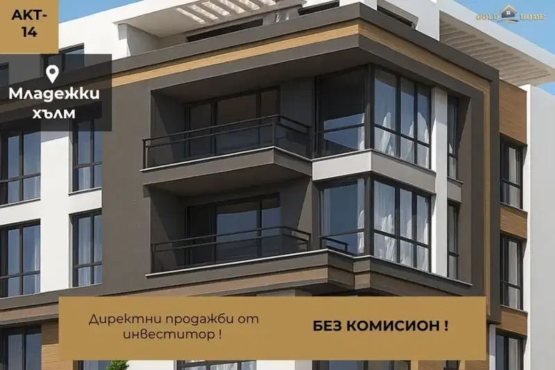 Двустаен апартамент в Пловдив, Младежки Хълм