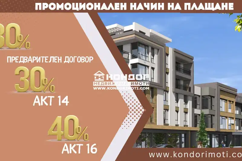 2-bedroom apartment in Plovdiv, Mladejki Hylm