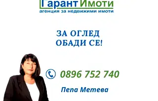 Двустаен апартамент в Габрово, Младост