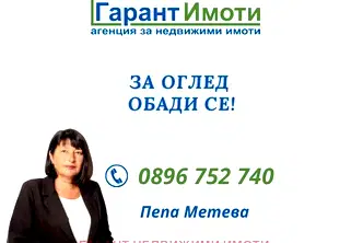 Двустаен апартамент в Габрово, Младост
