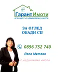 Двустаен апартамент в Габрово, Младост