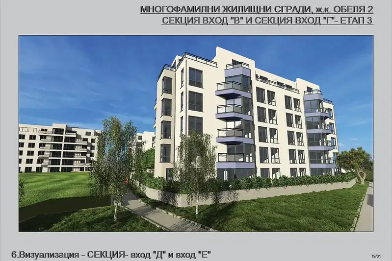 Двустаен апартамент в София, Обеля 2