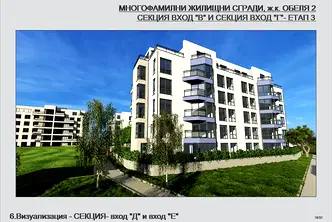 Двустаен апартамент в София, Обеля 2