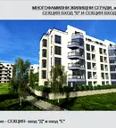 Двустаен апартамент в София, Обеля 2