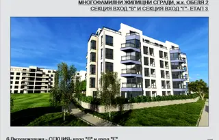 Двустаен апартамент с двор в Обеля 2, ново строителство 2028