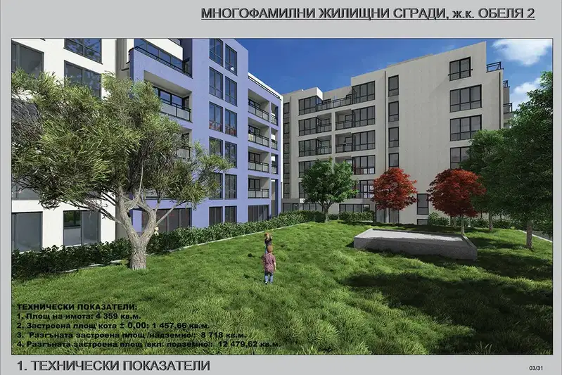 2-bedroom apartment in Sofiya, Obelya 2