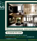 Двустаен апартамент в София, Обеля