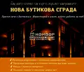 Снимка 2 — Двустаен апартамент в Пловдив, Остромила