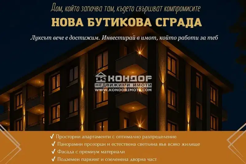 2-bedroom apartment in Plovdiv, Ostromila