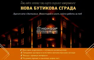 Двустаен апартамент в Пловдив, Остромила