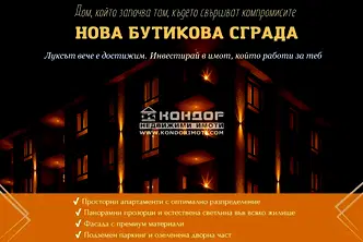 Двустаен апартамент в Пловдив, Остромила