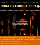 Двустаен апартамент в Пловдив, Остромила