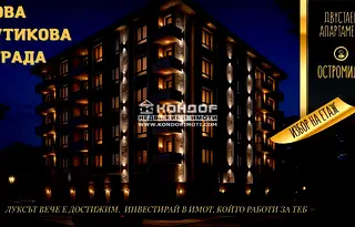 Двустаен апартамент в Пловдив, Остромила