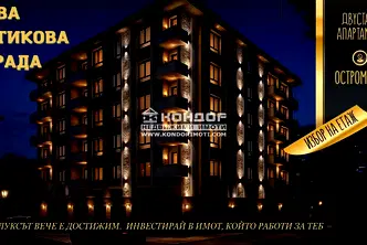 Двустаен апартамент в Пловдив, Остромила