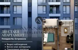 Двустаен апартамент в Пловдив, Остромила