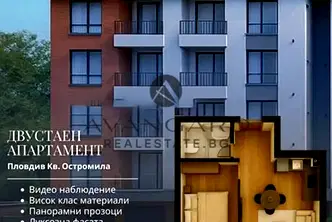 Двустаен апартамент в Пловдив, Остромила