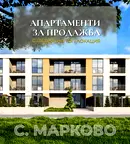 Двустаен апартамент в Пловдив, Остромила