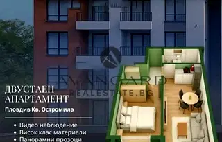 Двустаен апартамент в Пловдив, Остромила