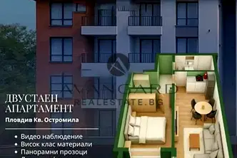 Двустаен апартамент в Пловдив, Остромила