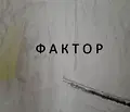 Снимка 2 — Двустаен апартамент в Пловдив, Остромила