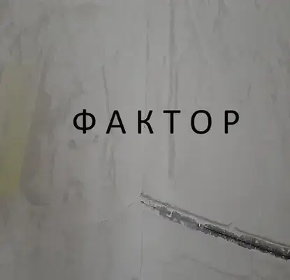 Снимка 2 — Двустаен апартамент в Пловдив, Остромила