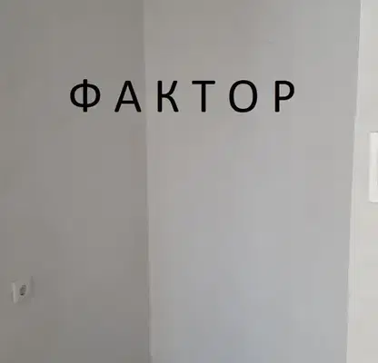 Снимка 5 — Двустаен апартамент в Пловдив, Остромила