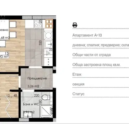 Снимка 4 — Двустаен апартамент в Пловдив, Остромила