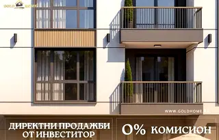 Двустаен апартамент с тераса в нова сграда в Остромила, Пловдив