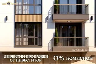 Двустаен апартамент с тераса в нова сграда в Остромила, Пловдив