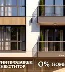 Двустаен апартамент с тераса в нова сграда в Остромила, Пловдив