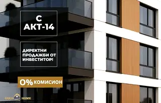 Двустаен апартамент в Пловдив, Остромила