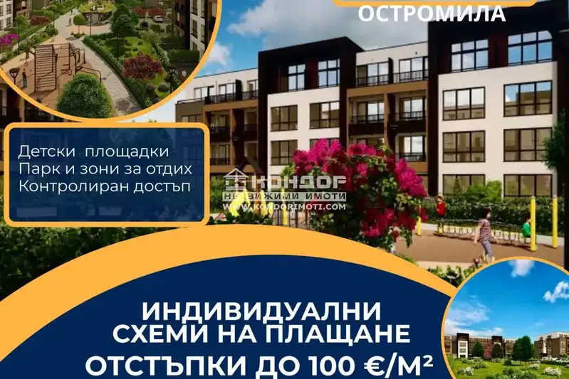 2-bedroom apartment in Plovdiv, Ostromila